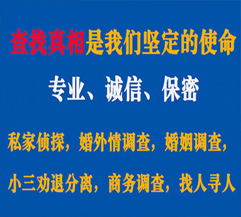 关于富宁中侦调查事务所